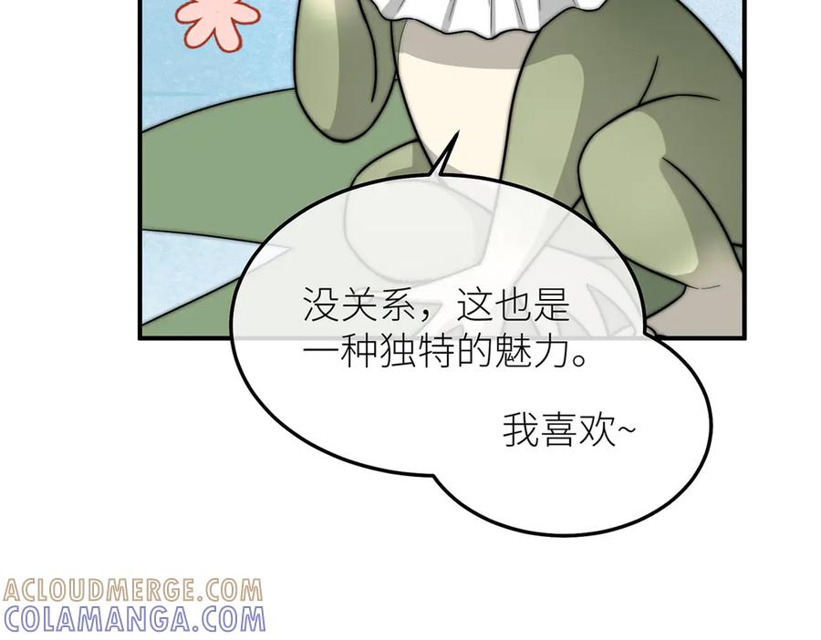 《罗斯玛丽的苏醒》11 会说话的青蛙 第17页