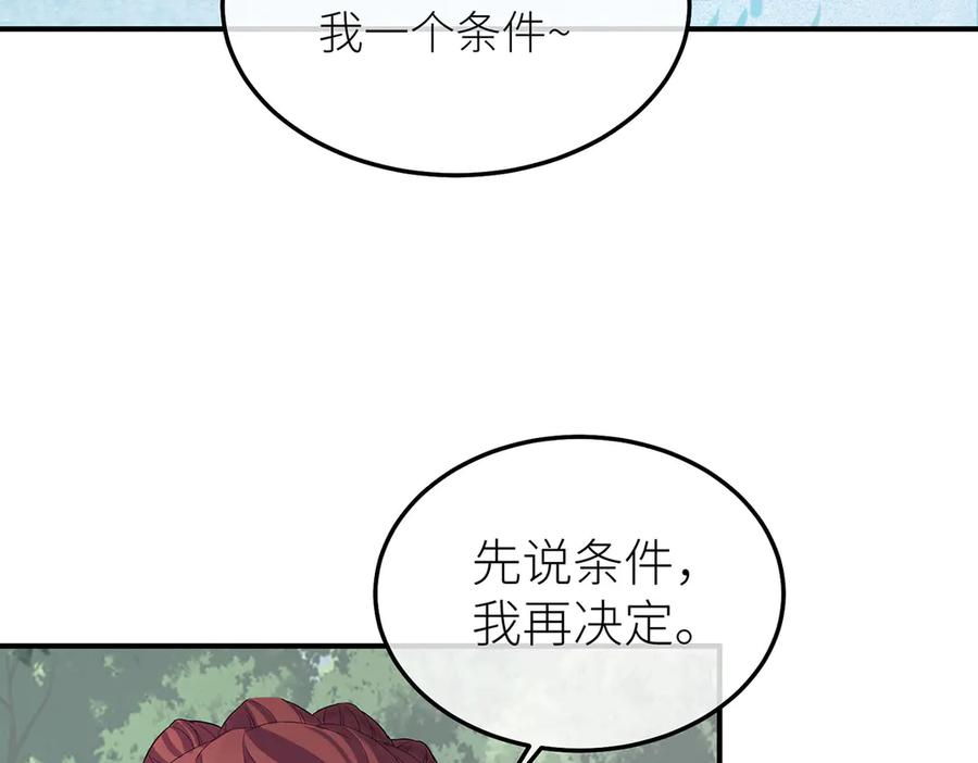 《罗斯玛丽的苏醒》11 会说话的青蛙 第23页