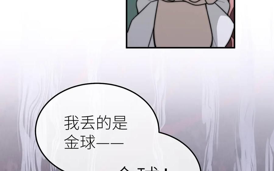 《罗斯玛丽的苏醒》11 会说话的青蛙 第12页