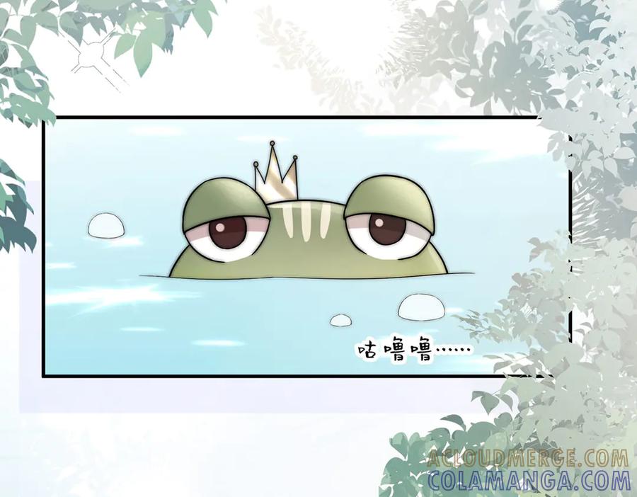 《罗斯玛丽的苏醒》11 会说话的青蛙 第5页