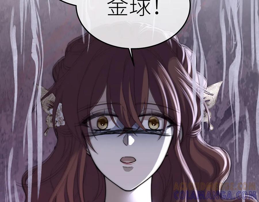 《罗斯玛丽的苏醒》11 会说话的青蛙 第13页