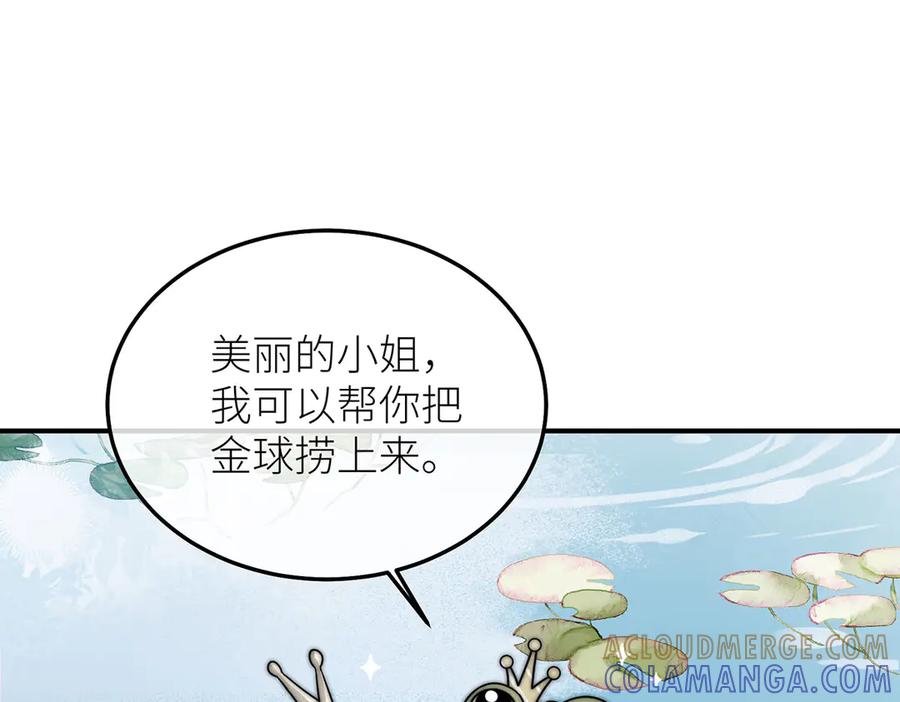 《罗斯玛丽的苏醒》11 会说话的青蛙 第21页