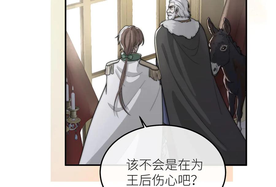 《罗斯玛丽的苏醒》12 砍掉他的头！ 第10页