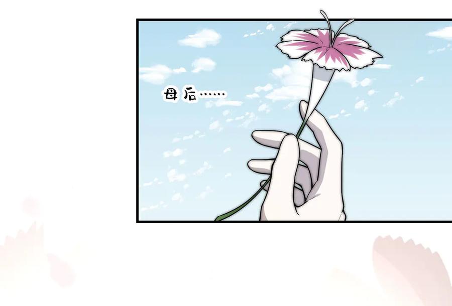 《罗斯玛丽的苏醒》12 砍掉他的头！ 第24页