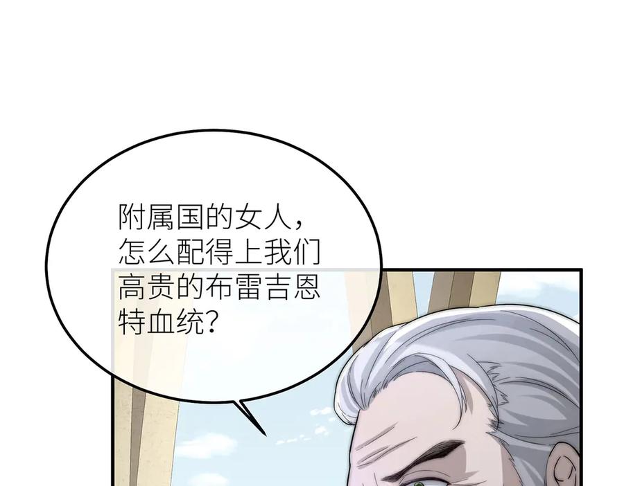 《罗斯玛丽的苏醒》12 砍掉他的头！ 第19页