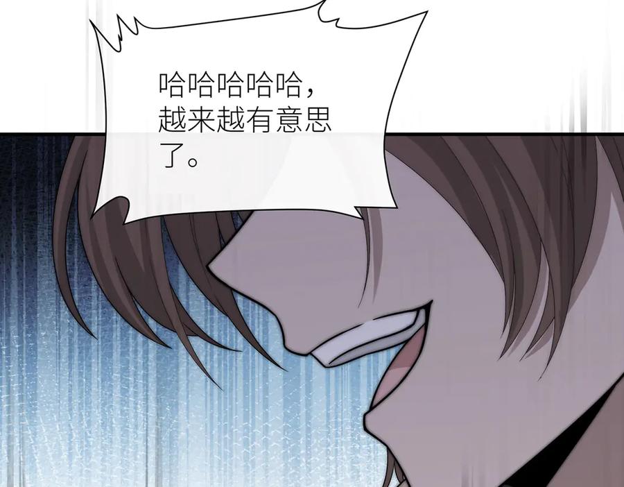 《罗斯玛丽的苏醒》12 砍掉他的头！ 第31页