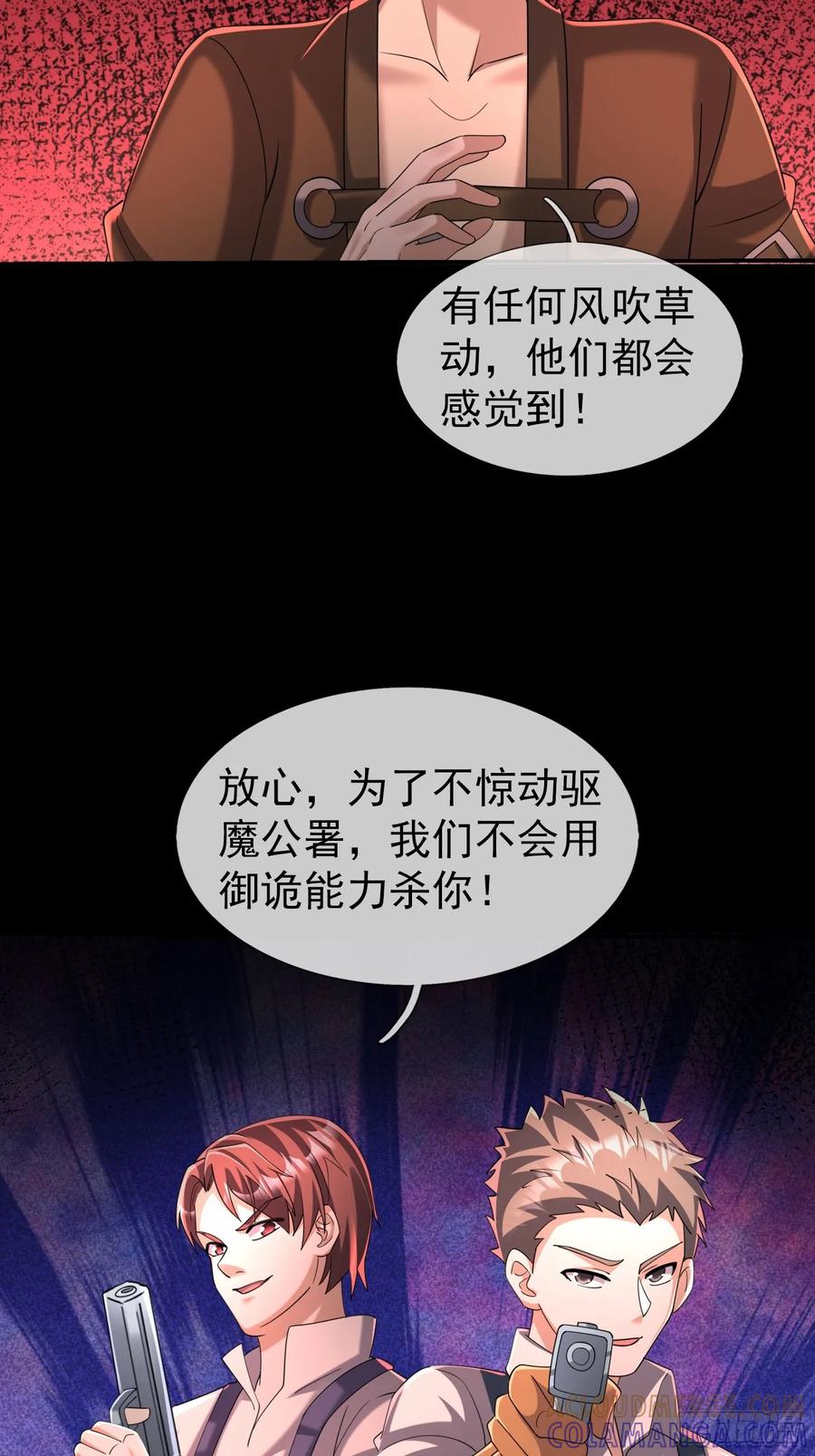 《全球惊悚：我开启外挂自选商城》12 断头饭！ 第58页