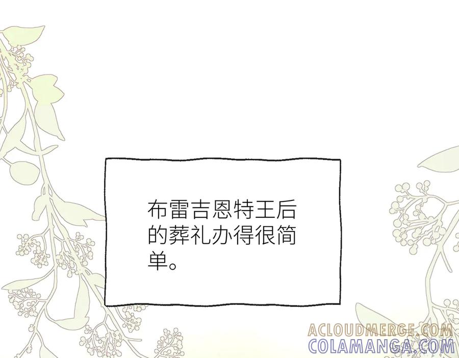 《罗斯玛丽的苏醒》12 砍掉他的头！ 第5页
