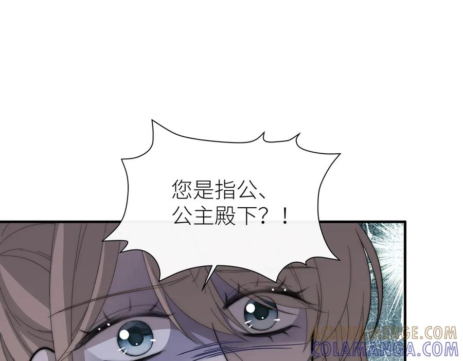 《罗斯玛丽的苏醒》12 砍掉他的头！ 第29页
