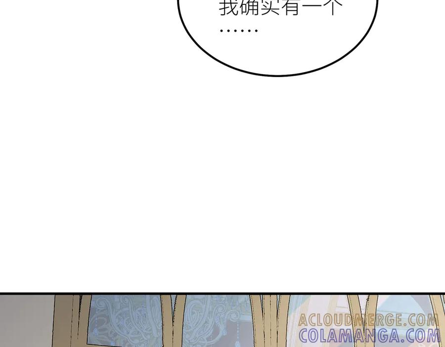 《罗斯玛丽的苏醒》12 砍掉他的头！ 第21页