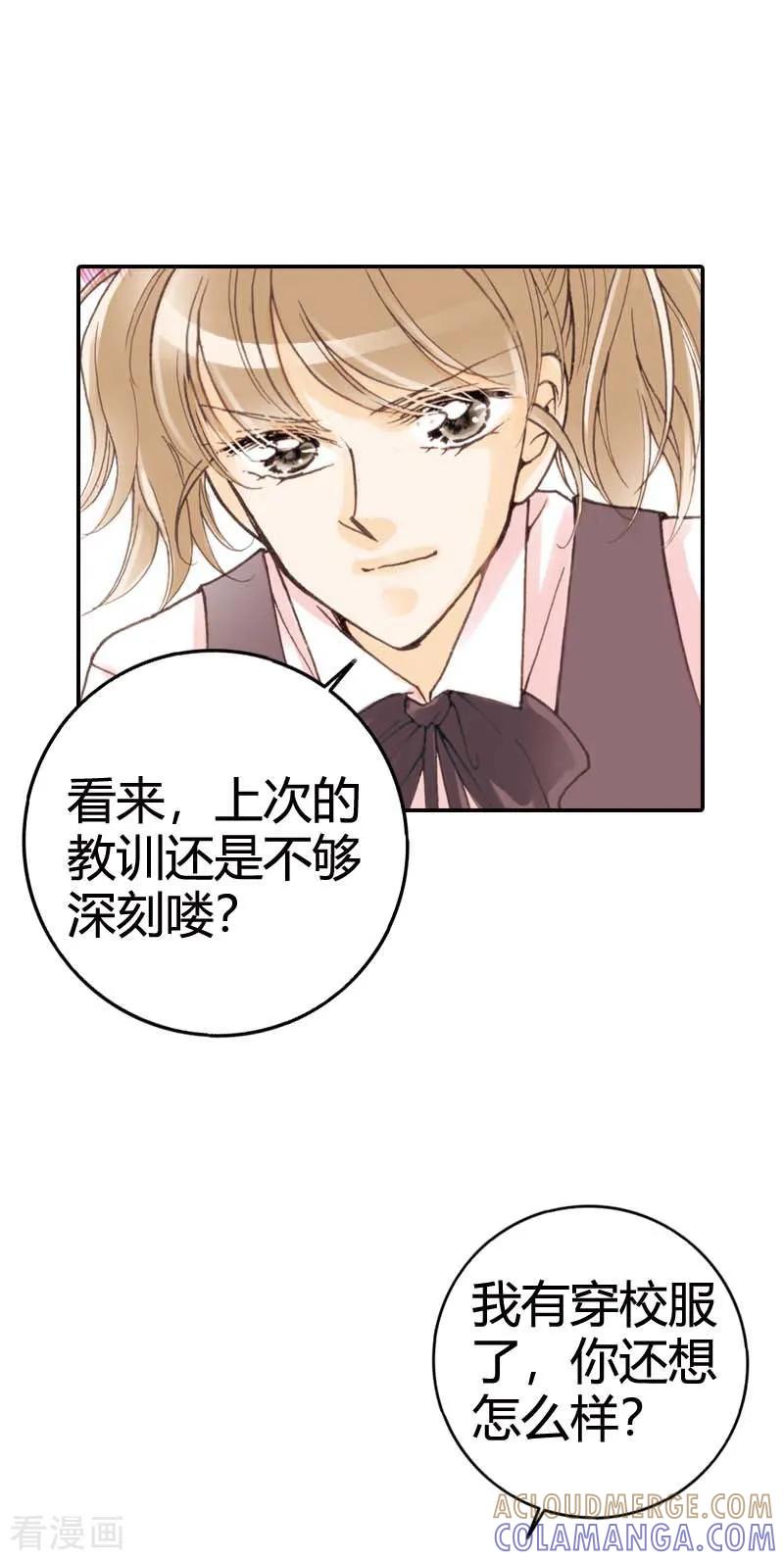 《灰姑娘进化论》第13话 第11页