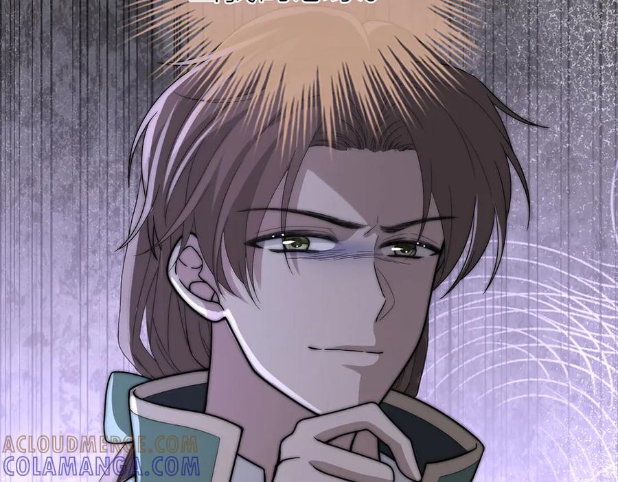 《罗斯玛丽的苏醒》12 砍掉他的头！ 第33页