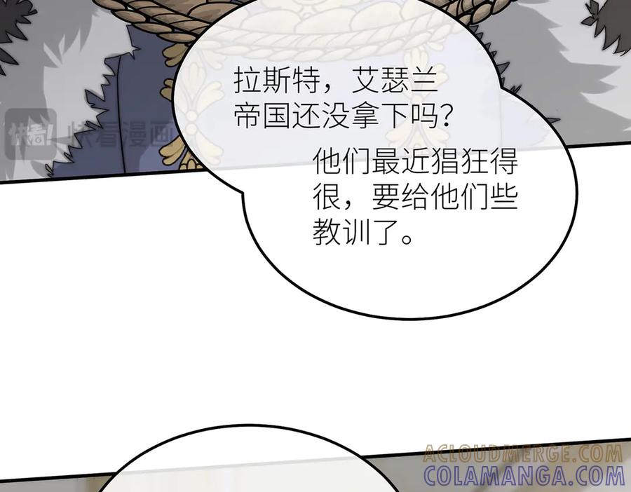 《罗斯玛丽的苏醒》12 砍掉他的头！ 第13页