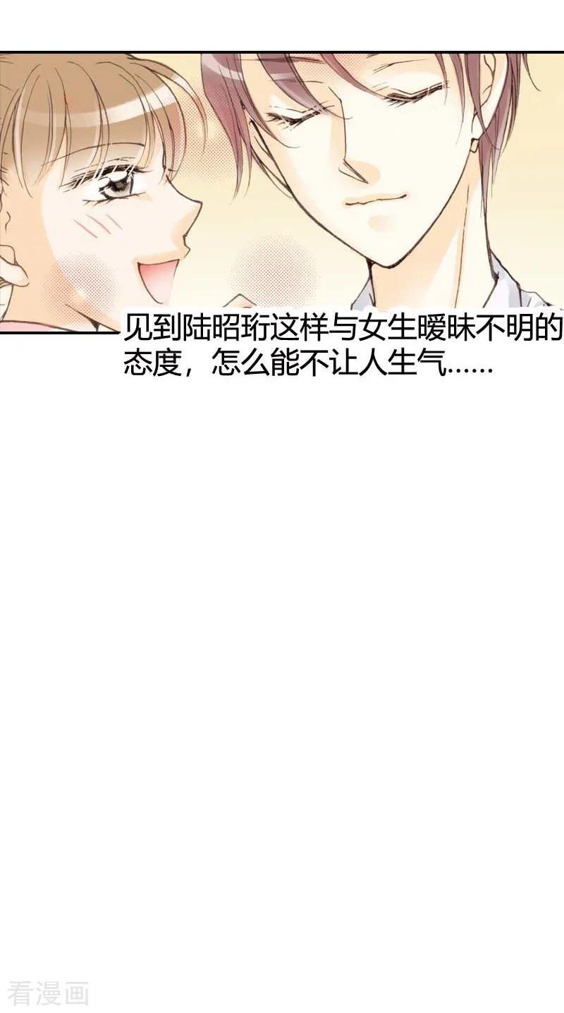 《灰姑娘进化论》第13话 第16页