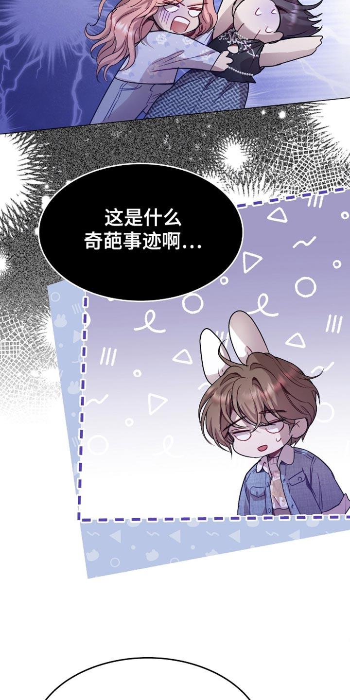 《虚情假意》第152章：我哥不太相信别人 第26页