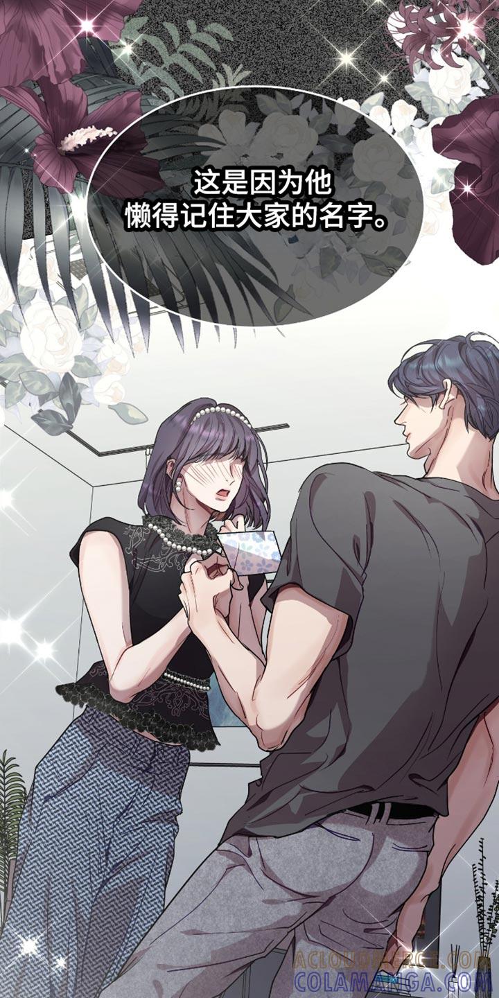 《虚情假意》第152章：我哥不太相信别人 第23页
