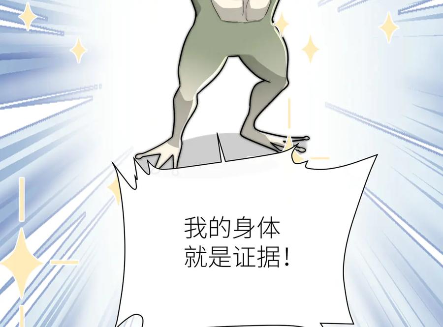 《罗斯玛丽的苏醒》15 花语是母亲的爱 第10页