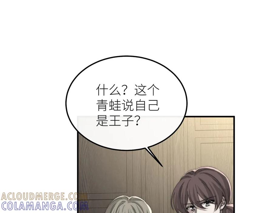 《罗斯玛丽的苏醒》15 花语是母亲的爱 第5页