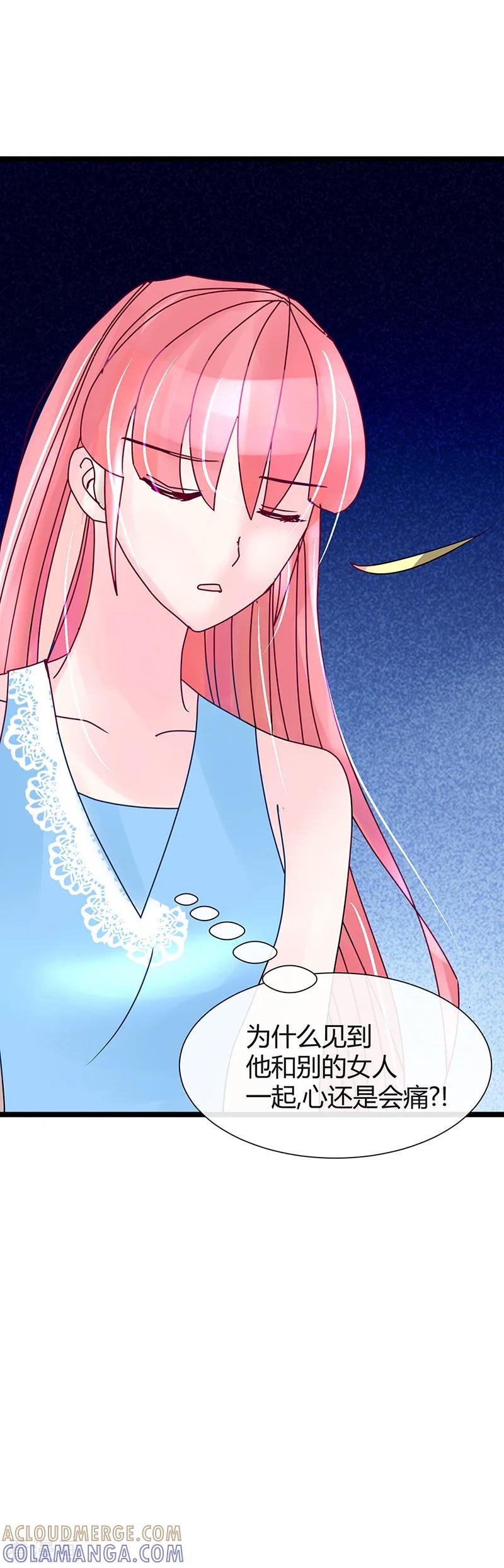 《梦无岸第1季》第15话 狐媚的女人! 第12页