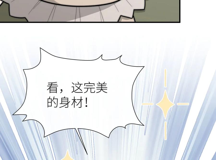 《罗斯玛丽的苏醒》15 花语是母亲的爱 第8页