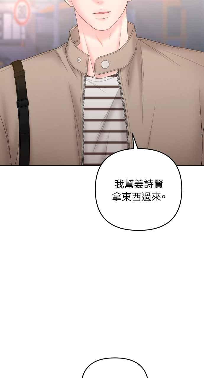 《年下本部长》第16话 第130页