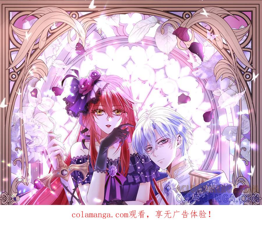《罗斯玛丽的苏醒》15 花语是母亲的爱 第1页