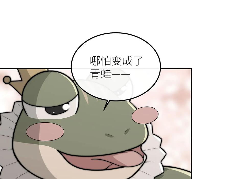 《罗斯玛丽的苏醒》15 花语是母亲的爱 第7页