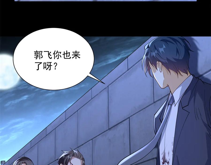 《我是天界失忆仙尊》第47话 武者家族 第111页