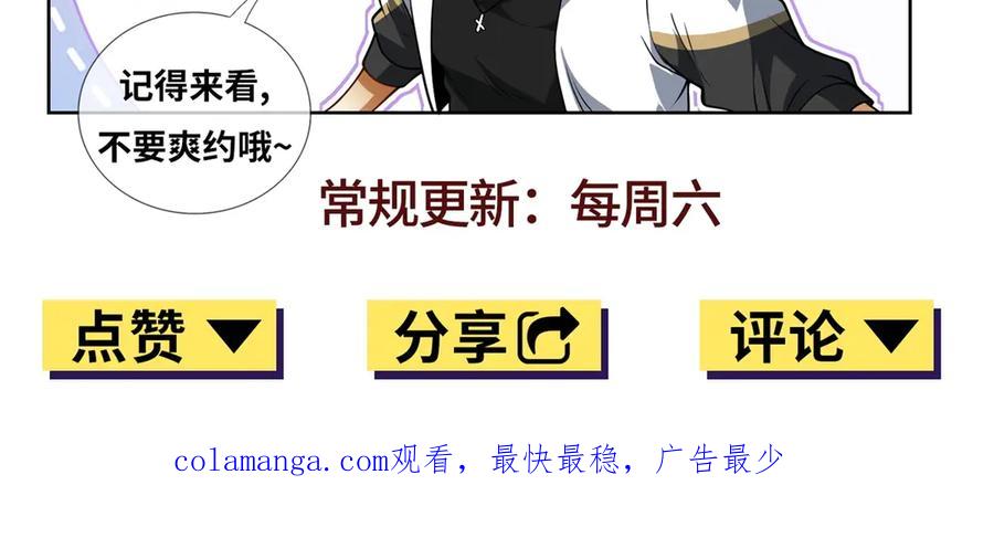 《我是天界失忆仙尊》第47话 武者家族 第127页