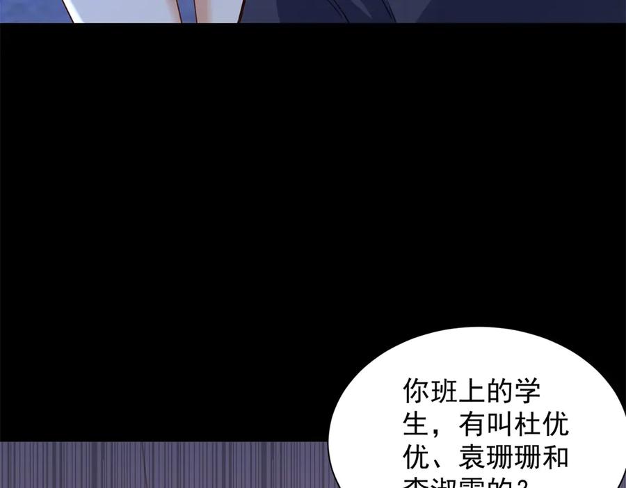 《我是天界失忆仙尊》第47话 武者家族 第122页