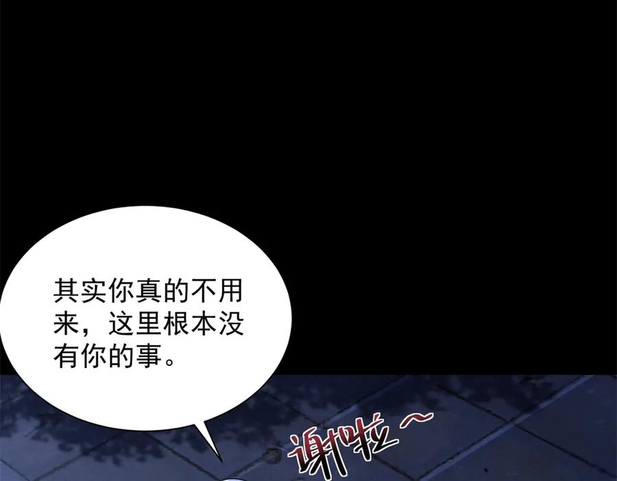 《我是天界失忆仙尊》第47话 武者家族 第115页
