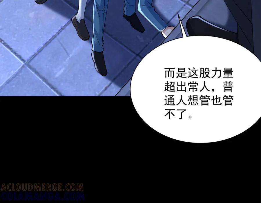 《我是天界失忆仙尊》第47话 武者家族 第109页