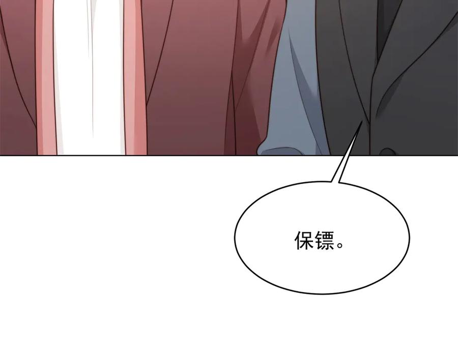 《和植物人大佬联姻》第48话 齐初夏破防痛哭 第152页