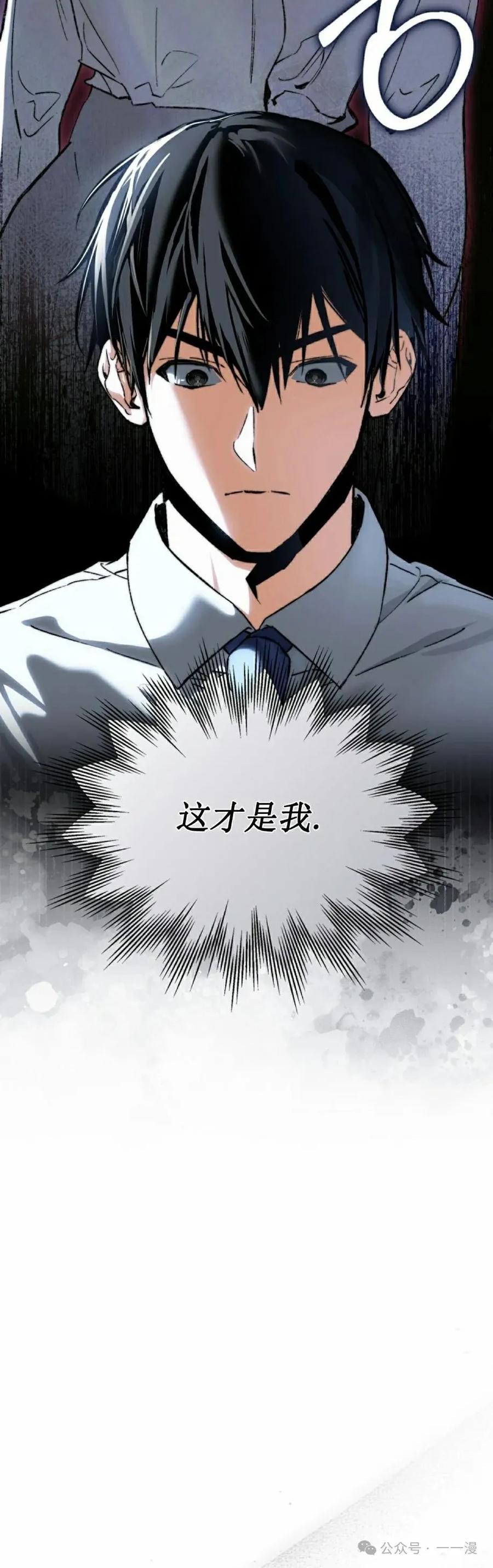 《反派也想活下去》第2集 第35页