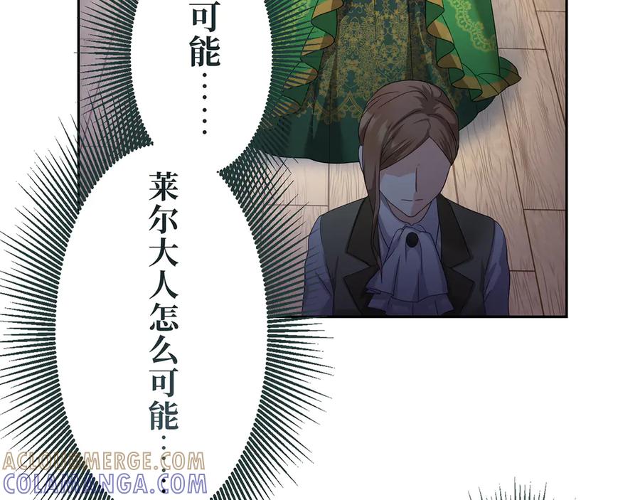 《退婚千金》第20话 第89页
