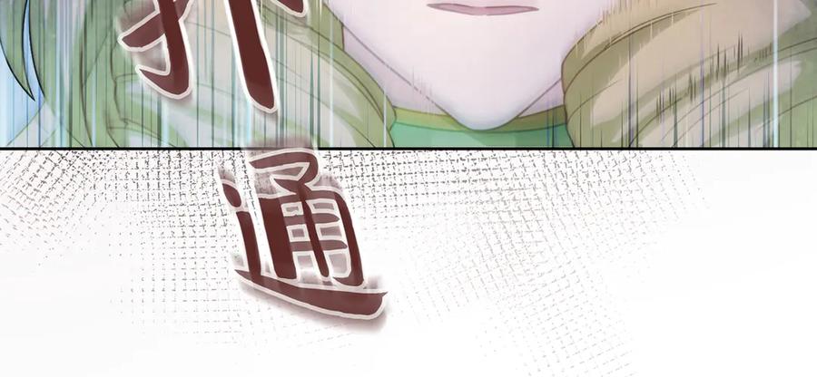《退婚千金》第20话 第100页