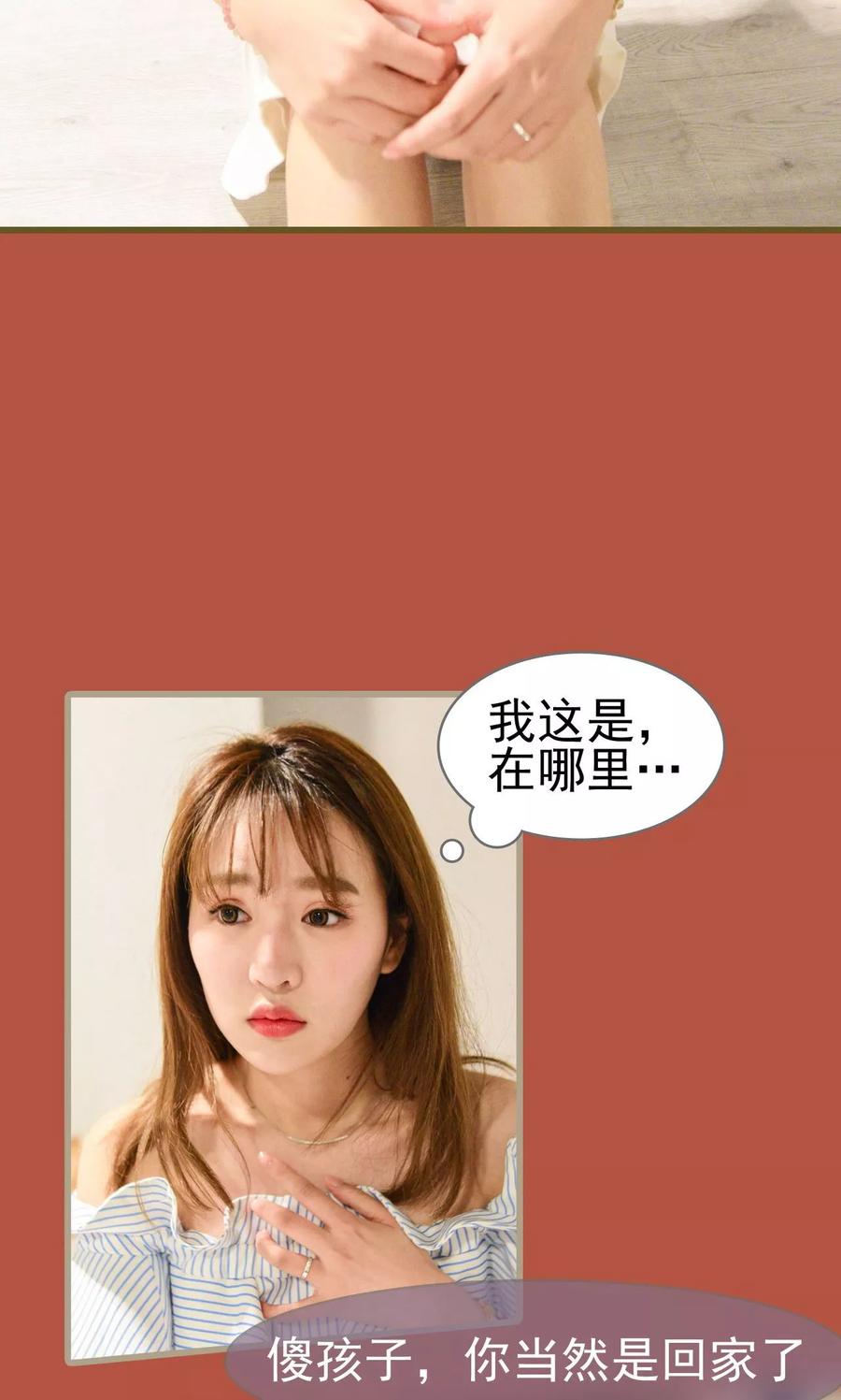 《假面A计划》第22话 第4页