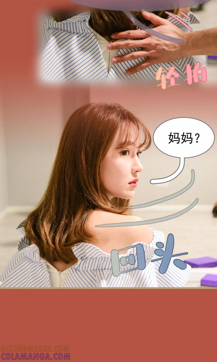 《假面A计划》第22话 第5页