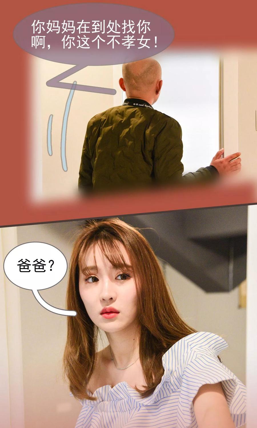 《假面A计划》第22话 第6页