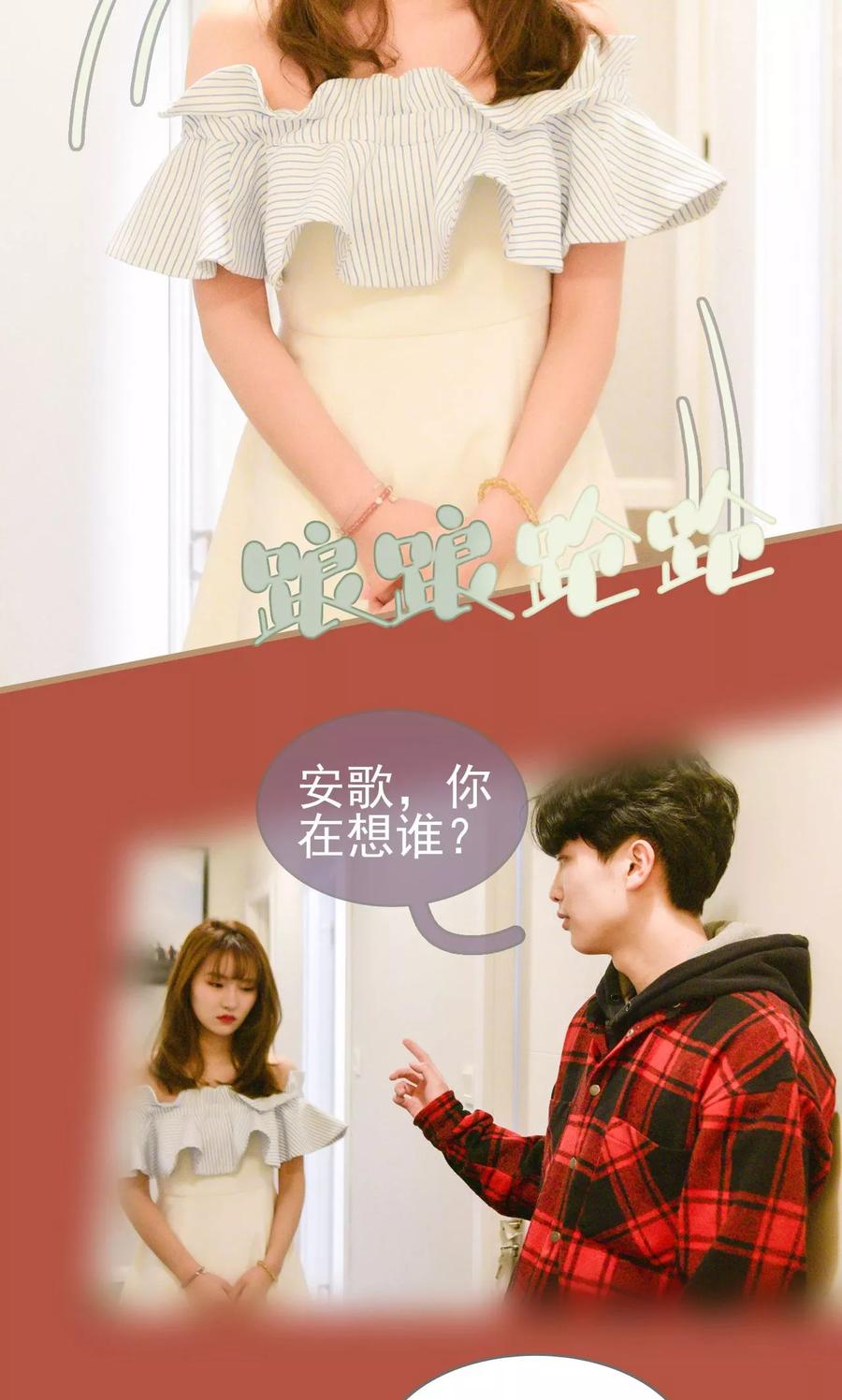 《假面A计划》第22话 第8页