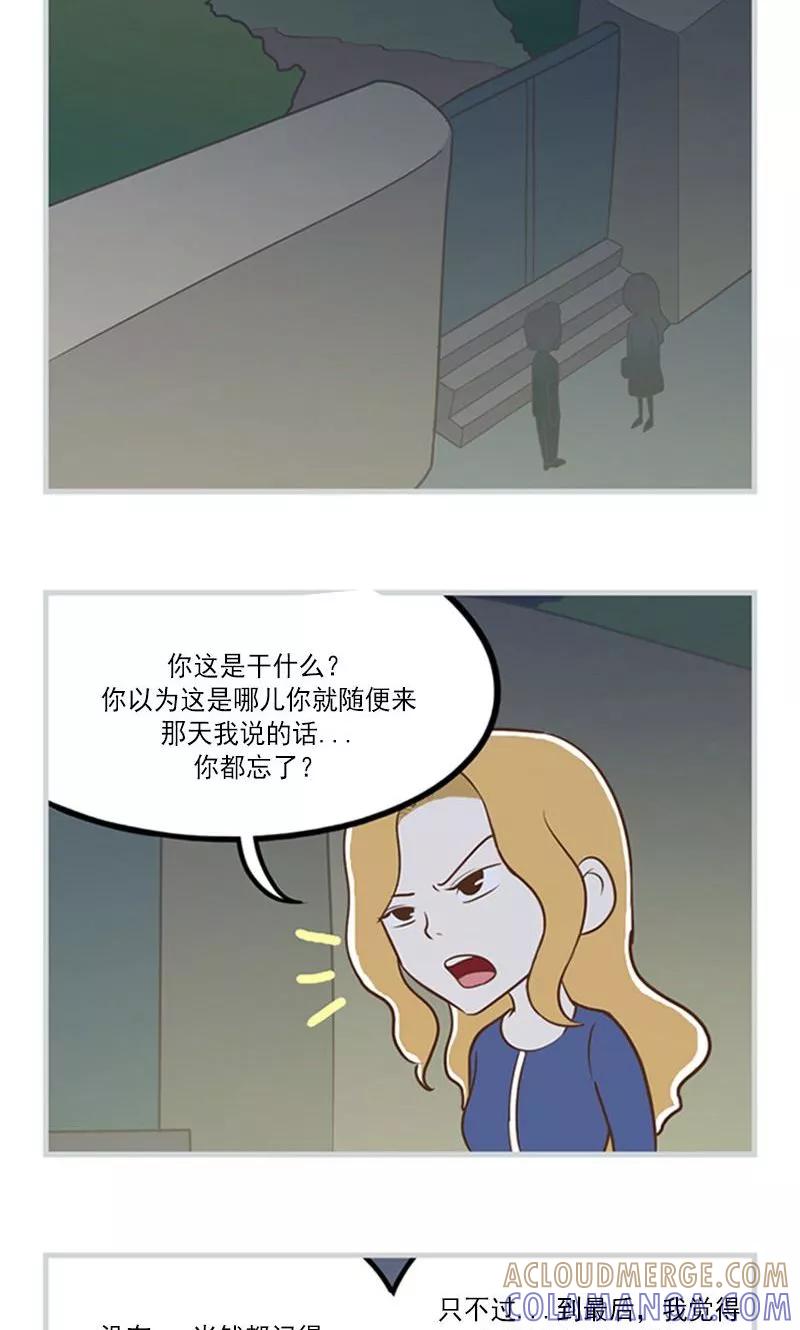 《圆圈 三角=爱心》第24话 有必要的话 第7页