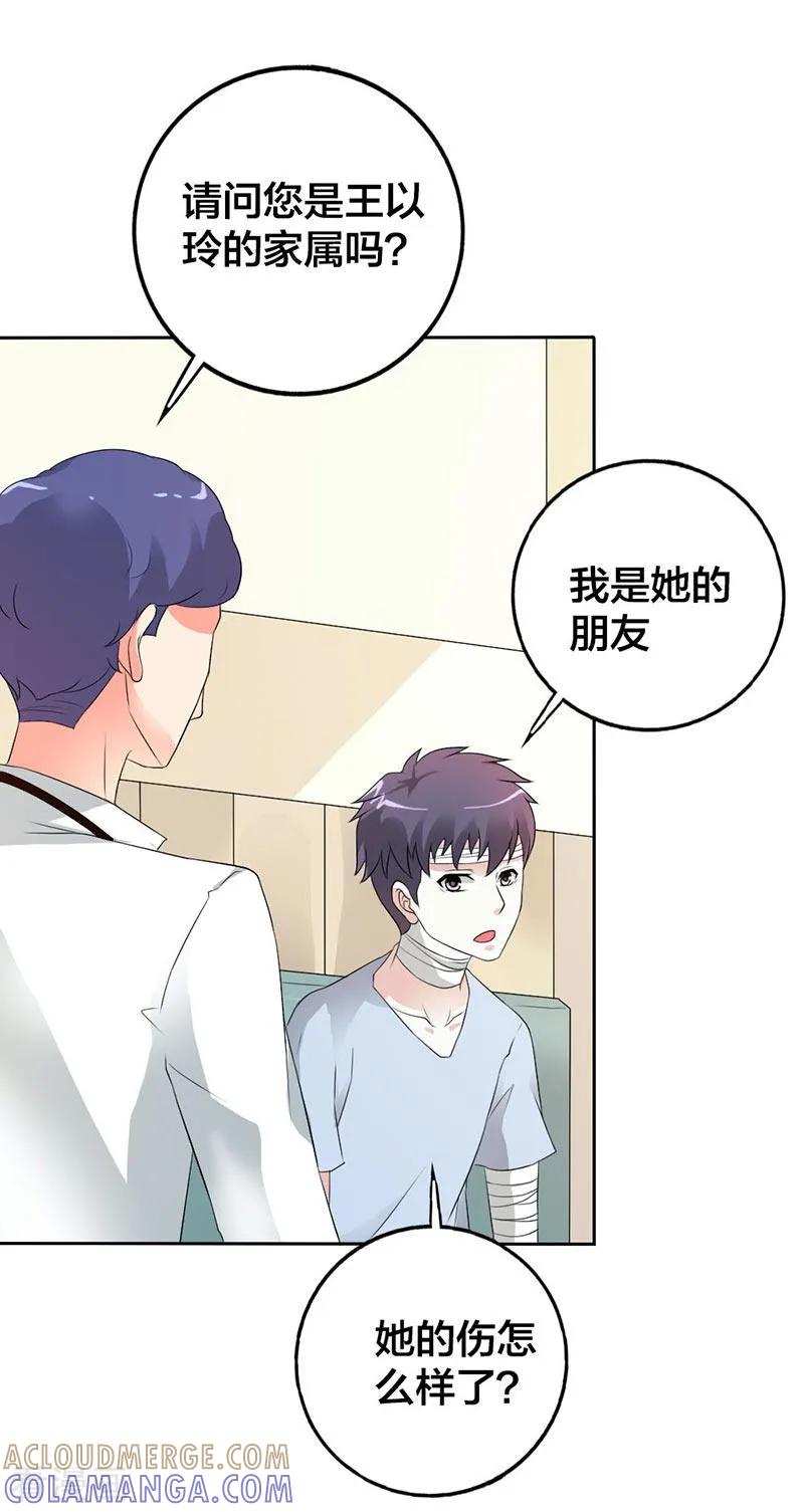 《傲娇萌妻快投降》第27话 怎么一个电话都不回呢？ 第3页