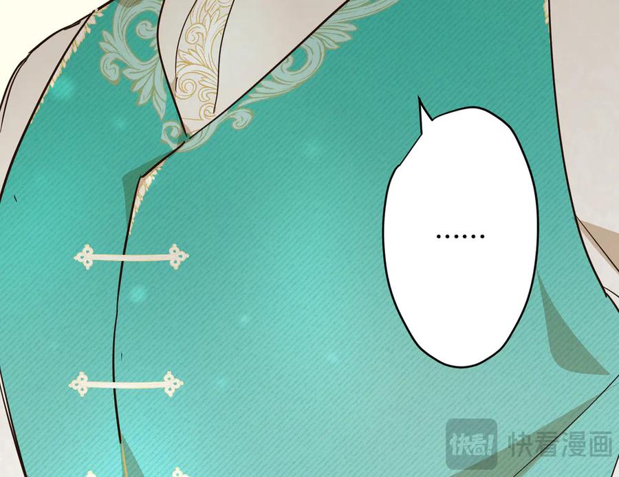 六岁开始成为女王 - 故事 - 第152张图