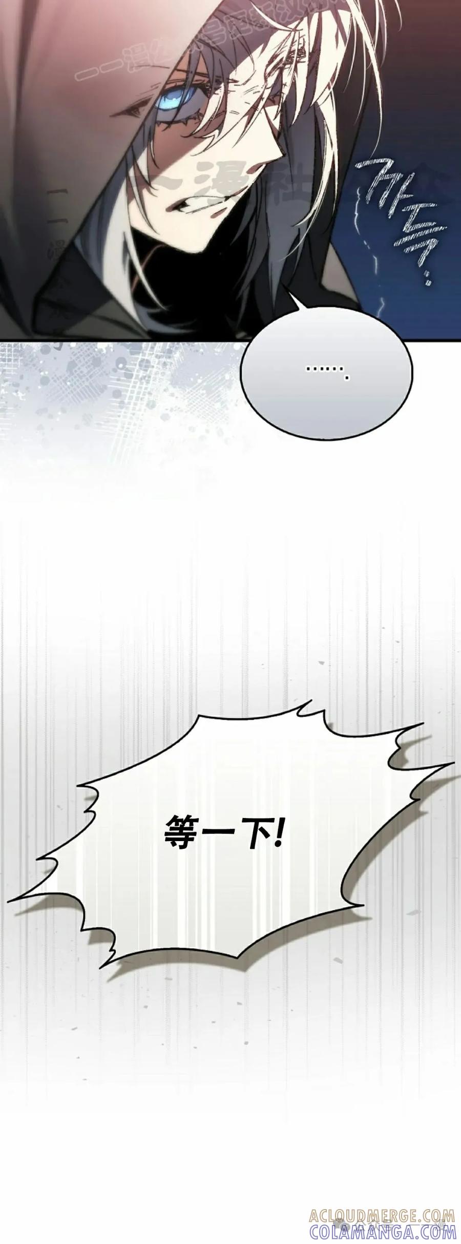 《反派也想活下去》第3集 第40页
