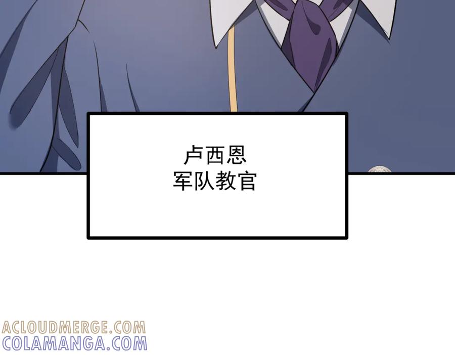 《公爵大人有隐疾》第30话 早就想做了 第105页