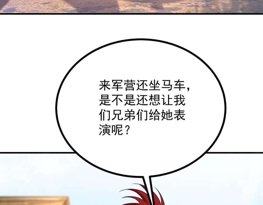 《公爵大人有隐疾》第30话 早就想做了 第119页
