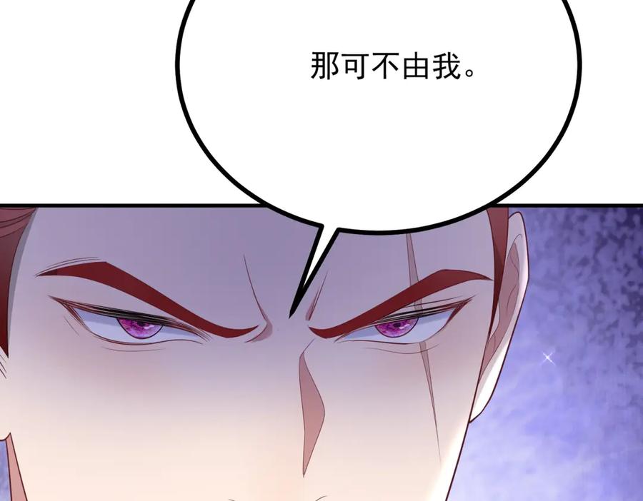 《公爵大人有隐疾》第30话 早就想做了 第122页