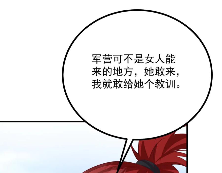 《公爵大人有隐疾》第30话 早就想做了 第106页