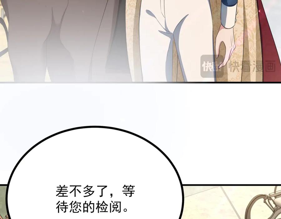《公爵大人有隐疾》第30话 早就想做了 第126页