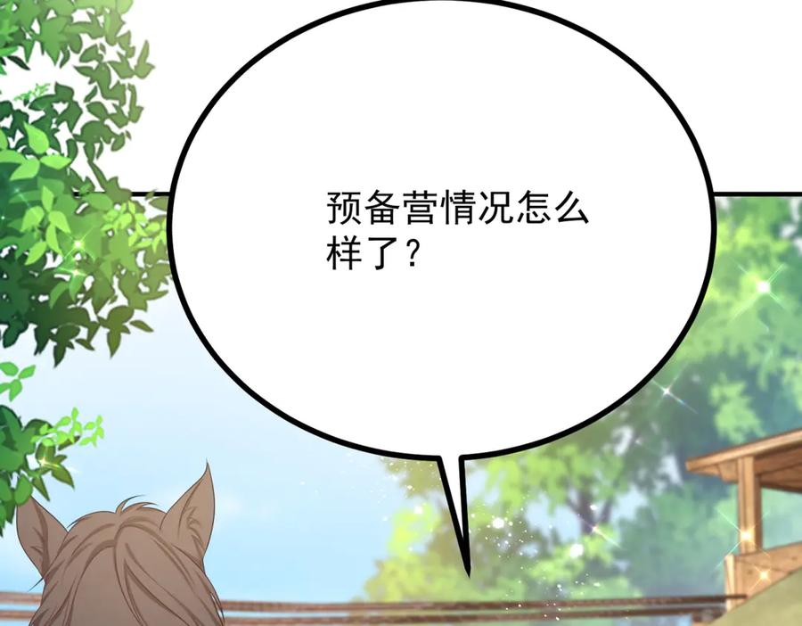 《公爵大人有隐疾》第30话 早就想做了 第124页